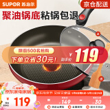 苏泊尔（SUPOR） 平底锅 不粘锅家用牛排煎锅火红点无油烟炒菜锅电磁炉燃气灶通用 1-3人适用 直径 26cm