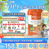 BTNature儿童成长奶粉3-6-15岁以上学生高钙蓝罐胖子乳铁蛋白贝特恩800g