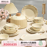 摩登主妇芍药釉下彩碗碟套装碗具家用2025新款碗盘筷乔迁新居餐具 【礼盒装】4人套装 20头 详见图二规格