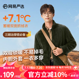 网易严选春季外套摇粒绒冲锋衣内胆夹克保暖基础户外休闲男女抓绒衣 珊瑚绒男式-外套-墨绿色升级款 L