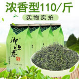 御恒春日照绿茶2025新茶春茶散装袋装茶叶特级浓香型板栗香特产绿茶 500g送品尝包