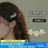 向晚 发夹发卡花朵发夹女刘海夹发卡夹子头饰侧边夹精致成人一字夹