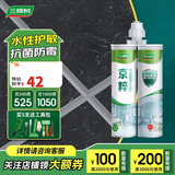 三棵树漆水性抗菌美缝剂环保无溶剂双组份瓷砖地砖防水防霉填缝剂 亚浅灰