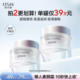 欧诗漫（OSM）幻亮轻透素颜霜50g遮瑕隔离懒人霜补水提亮肤色男女通用生日礼物