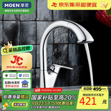 摩恩（MOEN）厨房水龙头冷热多功能抽拉高抛可旋转水槽洗菜盆龙头