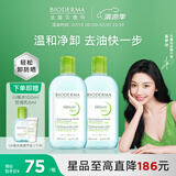 贝德玛（BIODERMA）【易梦玲同款】 绿水500ml*2净妍控油温和净卸洁肤液