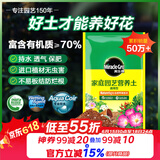 美乐棵 通用营养土养花花肥种植土花土肥料种菜土盆栽绿植专用土壤8L