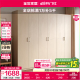 全友家居成品大衣柜顶柜组合卧室家具收纳储物柜子现代简约衣橱家用 二门衣柜+四门衣柜