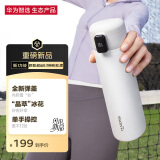 华为智选哈尔斯保温杯智能弹盖杯子450ml水杯晶钛杯内胆覆钛学生男女士