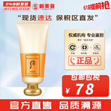 后（WHOO） 洗面奶180ml泡沫洁面乳女男氨基酸洁颜膏深层清洁去角质去痘黑头 拱辰享气韵生洗面奶 180ml
