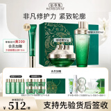 佰草集太极水乳套装肌源修护啵啵水保湿清爽修护紧致抗皱送女友护肤 太极修护【啵啵水+面霜】