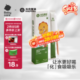 光合星球babycare儿童零食长棒棒吸吸乐饭后化食鸡内金清新果味19.6g