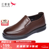 红蜻蜓男鞋新款时尚男士商务皮鞋一脚蹬舒适爸爸鞋简约休闲皮鞋WTA7742 棕色升级版 41
