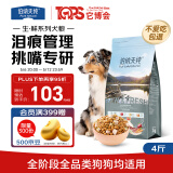 伯纳天纯生鲜小型犬中大型犬泰迪比熊鸭肉梨0谷物冻干全价犬粮2kg/4斤