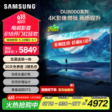 三星（SAMSUNG）85DU8000 85英寸 平板液晶AI电视 超薄4K 无开机广告 UA85DU8000JXXZ 二级能效补贴【金晨推荐】