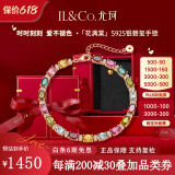 IL&CO尤珂「花满棠」S925银天然碧玺方糖手链女宝石手串生日情人节礼物 7克拉 碧玺手链配情人节礼盒