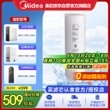 美的净水器0阻垢剂滤芯适用MRC1782D-600G老款 、MRO1782D-600G、MRC1981-500G-Best双芯系列-RO