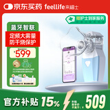来福士（FEELLIFE）手持网式雾化器儿童成人家用雾化机老人咳嗽哮喘支气管雾仪007B