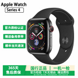 Apple Watch S8 S7 智能手表二手苹果S6国行iwatchS5学生电话多功能运动手表 S4/GPS+蜂窝/不锈钢/深空黑色 95新 44mm(45mm)