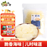 派绅虾片255g休闲零食油炸龙虾片自己炸半成品膨化食品酥脆儿时味道