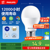 飞利浦（PHILIPS）LED灯泡节能灯泡球泡灯大螺口E27 经济型灯泡7W 3000K