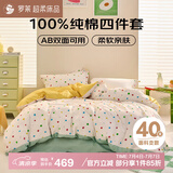罗莱家纺 100%纯棉床上四件套 床笠被套双人套件 米色220*250cm