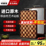 好管家棋盘格相思木菜板抗菌防霉家用不锈钢双面案板实木砧板40*30*2.6