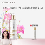 养生堂金桦浓缩桦树汁紧致乳120g淡细纹抗皱补水修护乳液 礼物送女生