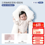taoqibaby定型枕新生婴儿枕头宝宝0一1岁内幼儿防惊跳搂睡觉安全感神器安抚 定型枕【睡头型+固定柱】 纤维粉