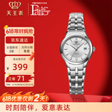 天王（TIAN WANG）女表高颜值气质小表盘钢带石英表情侣腕表情人节礼物 白色 钢带 女款3626