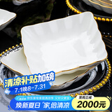 康琴（KANGQIN）白钻石金边家用盘子菜盘方形异形菜盘网红款整套陶瓷餐具餐盘碗盘 【描金】8英寸荷叶四方盘4个装