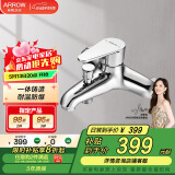 箭牌卫浴缸龙头卫生间淋浴室水龙头增压简易花洒开关冷热水精铜混水阀 【热款】4806