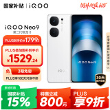 vivo iQOO Neo9 16GB+512GB 星曜白第二代骁龙8 自研电竞芯片Q1 IMX920 索尼大底主摄 手机