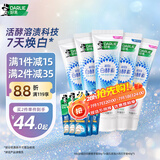 好来(原黑人)超白白酵素溶渍美白牙膏去黄去牙渍去烟渍10支600g