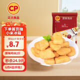 CP正大食品原味鸡块2斤 酥脆鸡块 鸡胸肉鸡肉鸡块空气炸锅