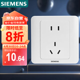 西门子（SIEMENS）插座面板 10A五孔插座 86型暗装面板 远景雅白色