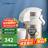 虎牌（TIGER） 保温壶不锈钢气压式热水瓶大容量水壶 MAA-A22C 珍珠白XW 2.2L