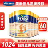 美素佳儿（Friso）港版金装HMO成长配方奶粉 3段 12-36个月适用 900g 6罐