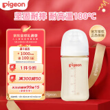 贝亲（Pigeon）婴儿新生儿奶瓶 防胀气奶瓶 PPSU第3代宽口径 自带奶嘴M号240ml 