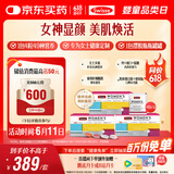 Swisse斯维诗 女士定制每日营养包 维生素氨糖葡萄籽胶原蛋白 14袋*3盒