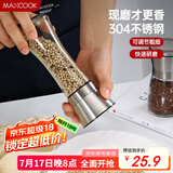 美厨（maxcook）304不锈钢研磨器 胡椒手动研磨瓶黑胡椒粉花椒调味瓶 大号MCPJ027