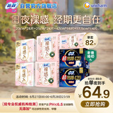 裸感S贵族棉全经期卫生巾套组（日用52p+夜用16p+护垫14p）