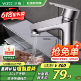 华帝（VATTI）面盆水龙头洗脸盆 浴室卫生间304不锈钢洗手盆龙头单冷 042C-002