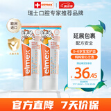 ELMEX艾美适宝宝儿童牙膏0-6岁奥拉氟专效防蛀 50ml*2支装套装
