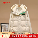 鸭鸭（YAYA）羽绒马甲女外穿秋冬新款时尚连帽坎肩马夹背心百搭羽绒服外套 米白色 S
