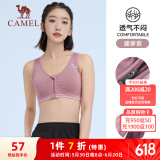 骆驼（CAMEL）运动文胸跑步瑜伽健身内衣女款针织背心 A7S1QL9117 藤萝紫 L