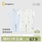 童泰（TONGTAI）婴儿短袖连体衣夏季纯棉宝宝衣服儿童家居服内衣2件装 90cm