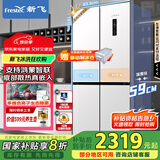 新飞（Frestec）碳晶除菌净味十字门超薄可嵌入冰箱一级变频电冰箱BCD-467WKQ8CT