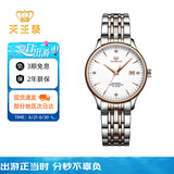天王（TIAN WANG）手表女 生日礼物昆仑系列钢带机械女表LS5876TP.D.TP.W