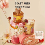 野兽派（THE BEAST）Jungle草莓拿铁香薰蜡烛礼盒室内香薰新婚礼物生日礼物520礼物
